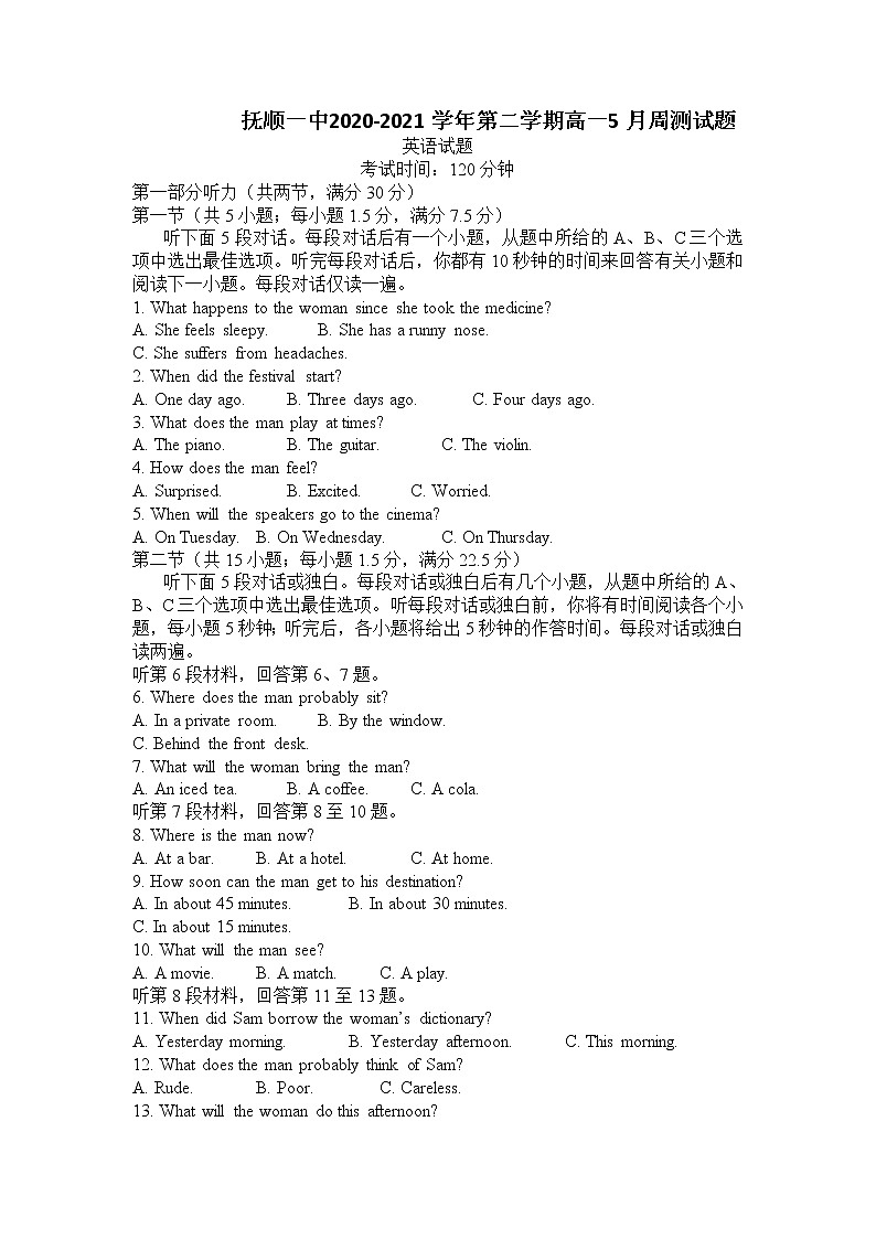 2021抚顺一中高一下学期5月周测英语试卷含答案第1页