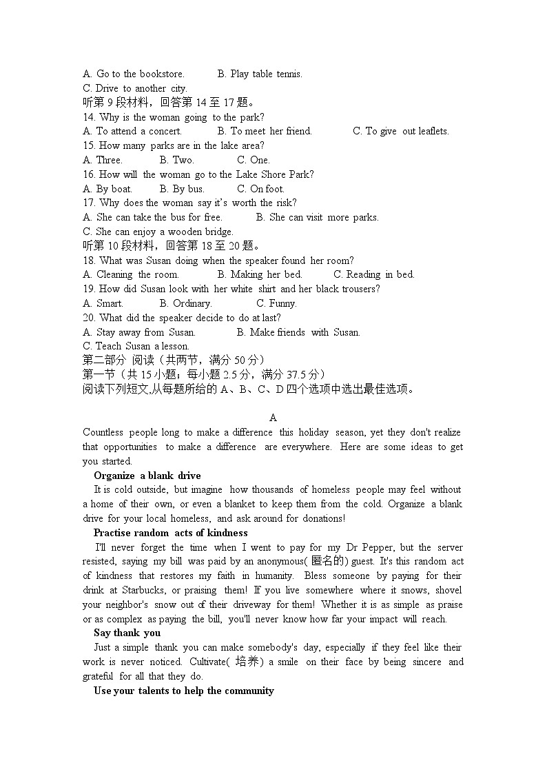 2021抚顺一中高一下学期5月周测英语试卷含答案第2页