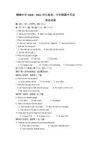2021上饶横峰中学高一下学期期中考试英语试题含答案
