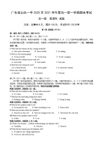 2021汕头一中高一上学期期末考试英语试题含答案