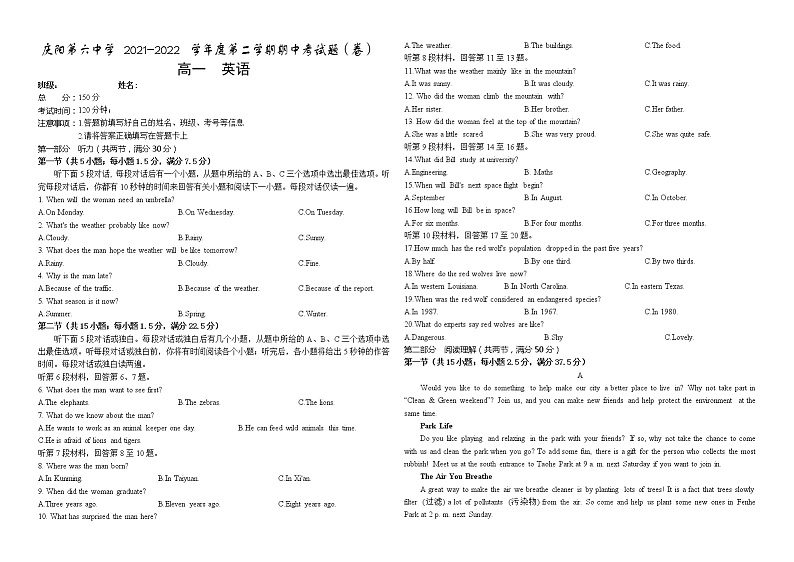 2022庆阳六中高一下学期期中考试英语试题含答案01