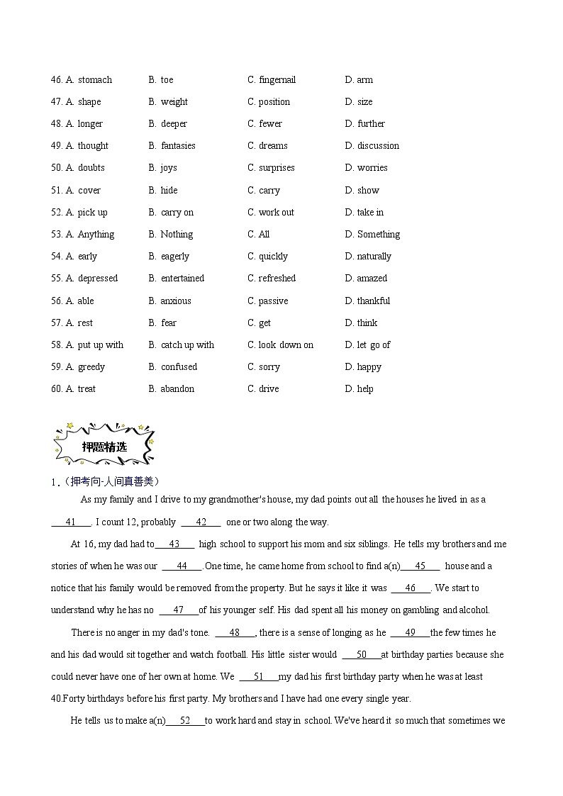 押题07 完形填空之夹叙夹议文-2022年高考英语108所名校押题精选（全国通用）02
