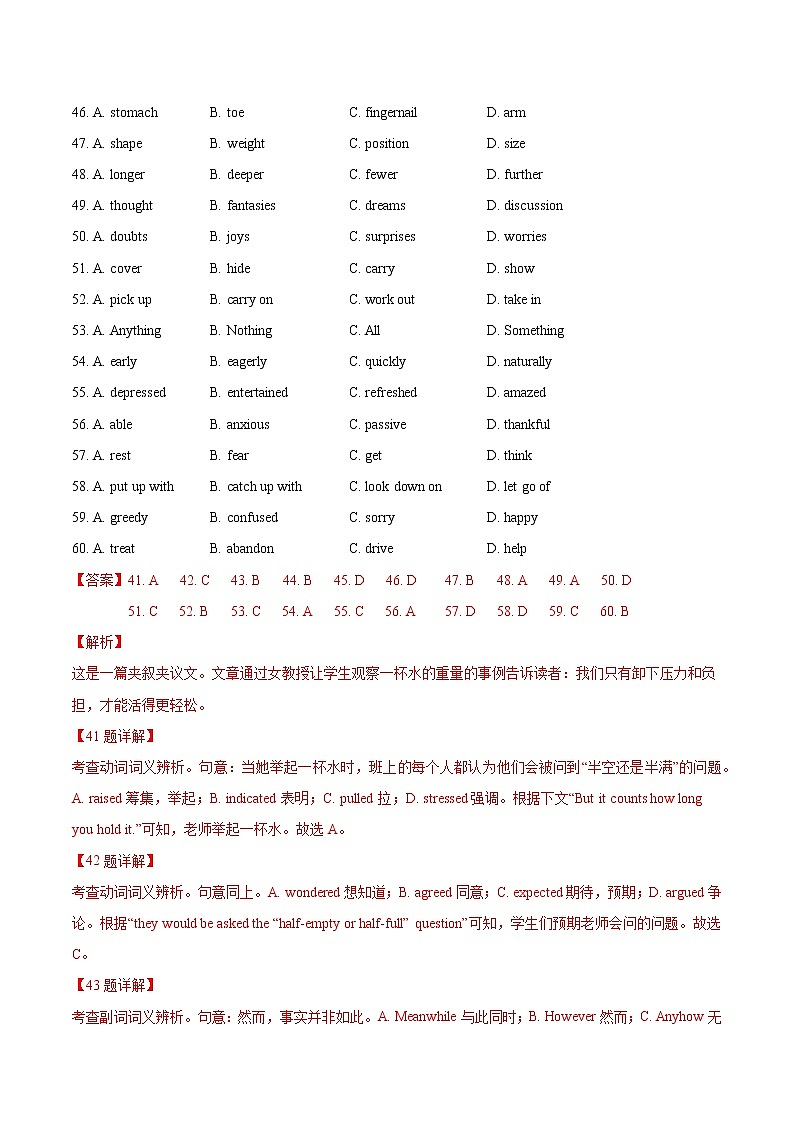 押题07 完形填空之夹叙夹议文-2022年高考英语108所名校押题精选（全国通用）02