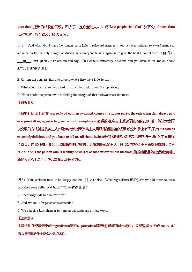 专题01 七选五之直接技巧题（解析版）-2022年高考英语毕业班二轮热点题型归纳与变式演练（全国通用）第2页