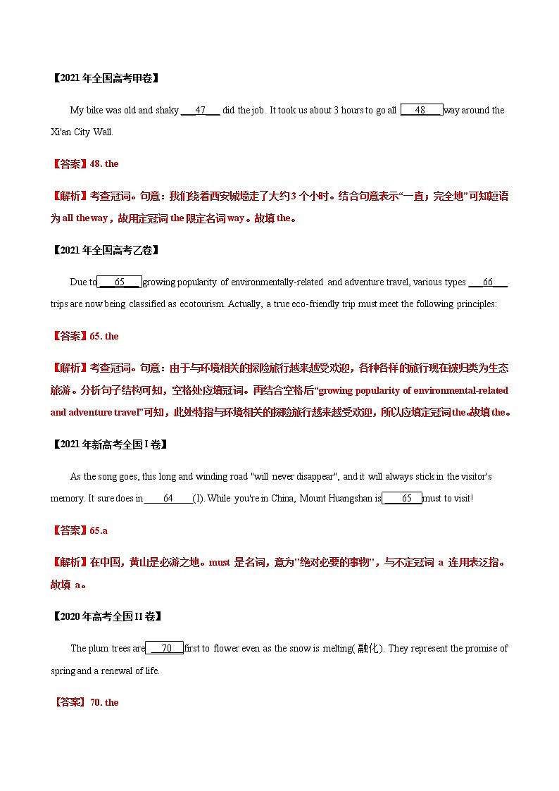 专题04 语法填空之不给提示词（解析版）-2022年高考英语毕业班二轮热点题型归纳与变式演练（全国通用）第3页