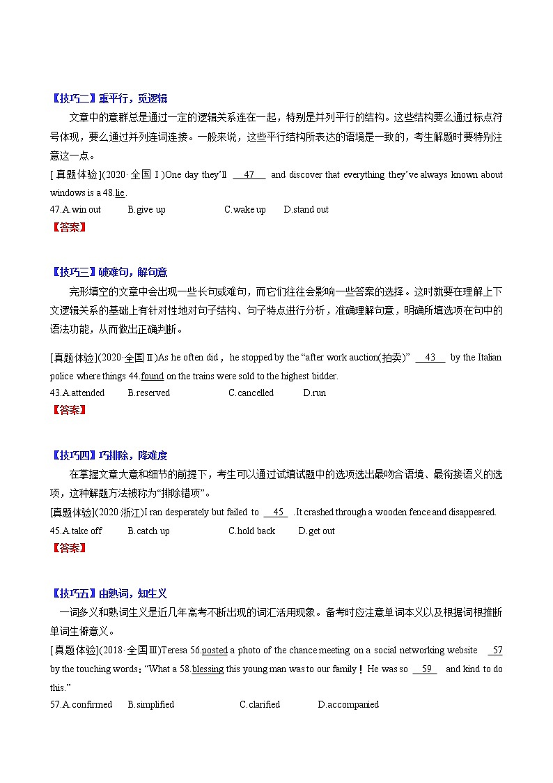 专题06 完形填空之记叙文-2022年高考英语毕业班二轮热点题型归纳与变式演练（全国通用）02