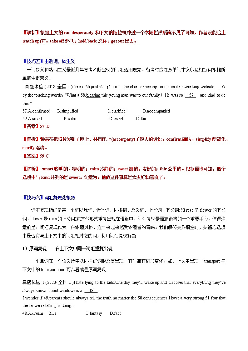 专题06 完形填空之记叙文-2022年高考英语毕业班二轮热点题型归纳与变式演练（全国通用）03