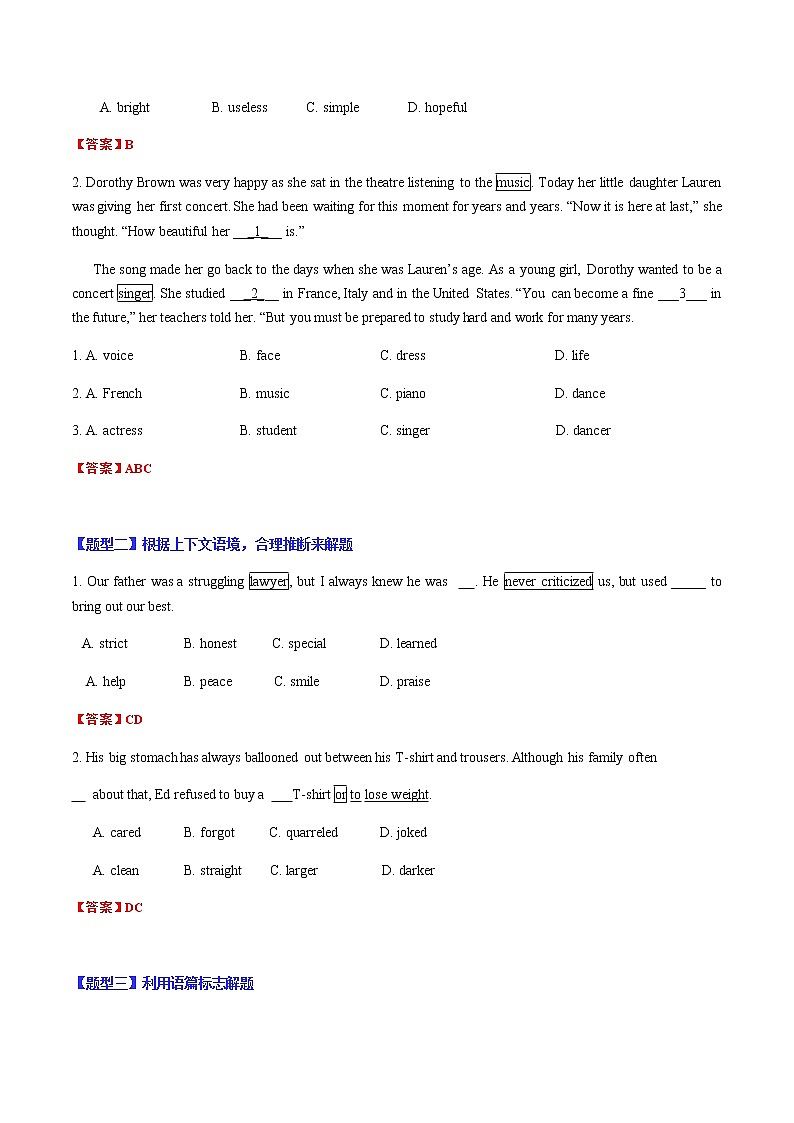 专题07 完形填空之其他文体（解析版）-2022年高考英语毕业班二轮热点题型归纳与变式演练（全国通用）第2页