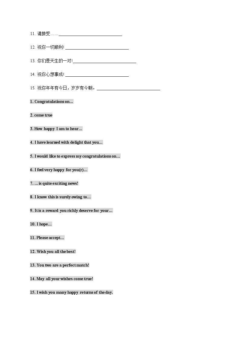 专题15  书面表达之应用文写作（祝贺信&推荐信）（解析版）-2022年高考英语毕业班二轮热点题型归纳与变式演练（全国通用） 第3页