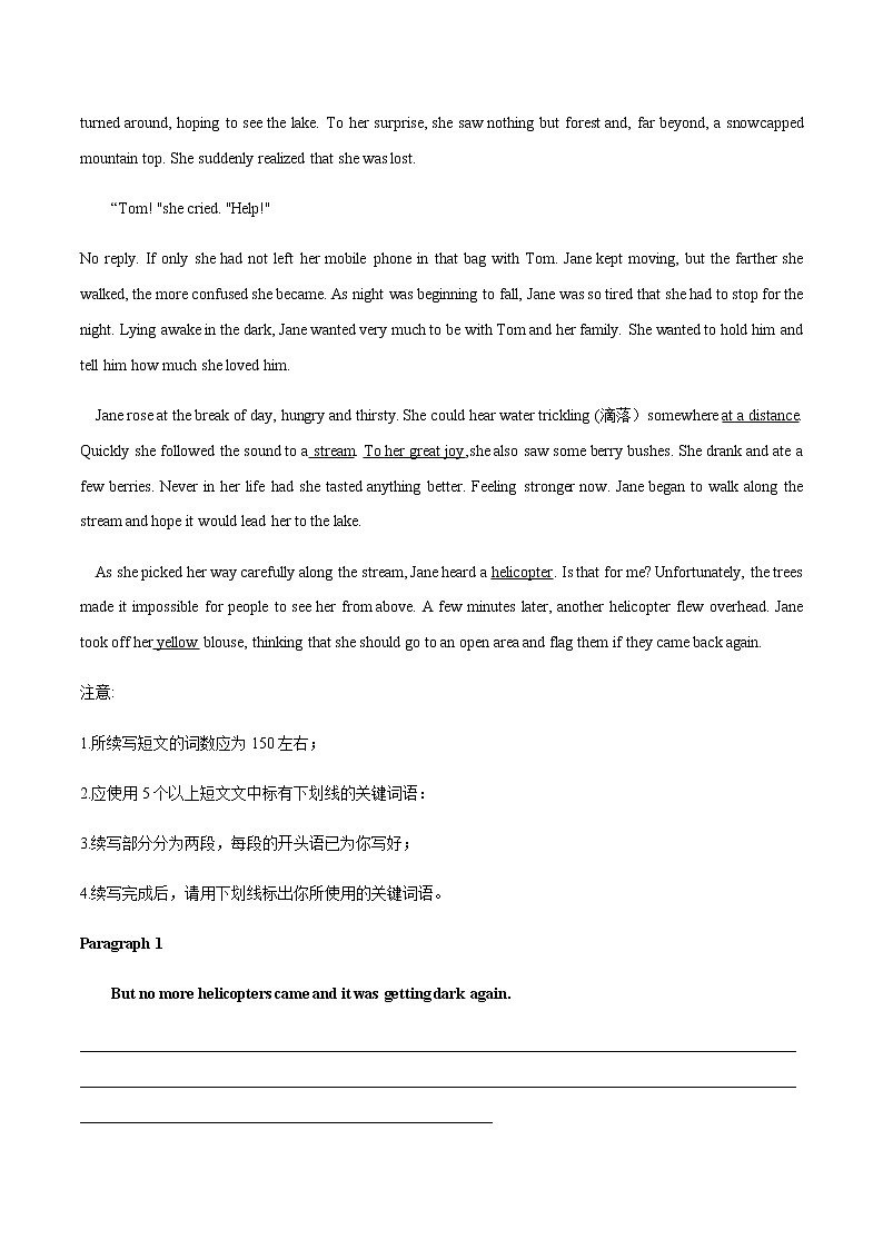 专题17 书面表达之读后续写（野外求生型）（原卷版）-2022年高考英语毕业班二轮热点题型归纳与变式演练（全国通用）第2页