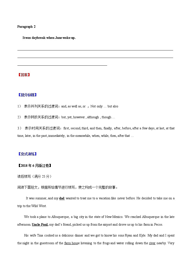 专题17 书面表达之读后续写（野外求生型）（原卷版）-2022年高考英语毕业班二轮热点题型归纳与变式演练（全国通用）第3页