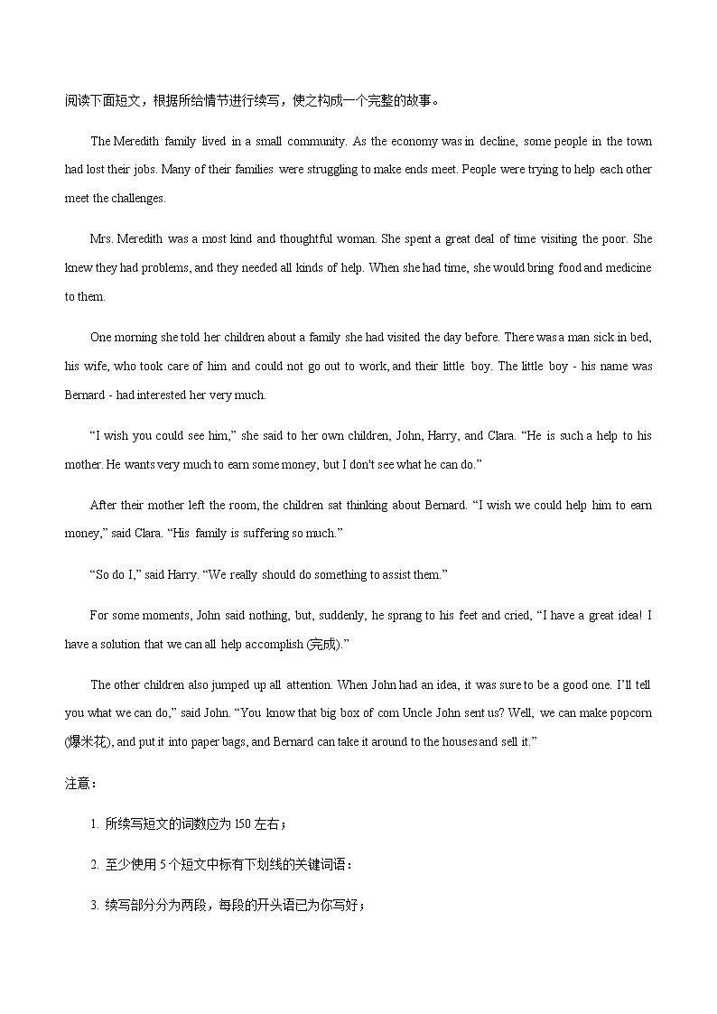 专题19  书面表达之读后续写（助人为乐型）（解析版）-2022年高考英语毕业班二轮热点题型归纳与变式演练（全国通用）第2页