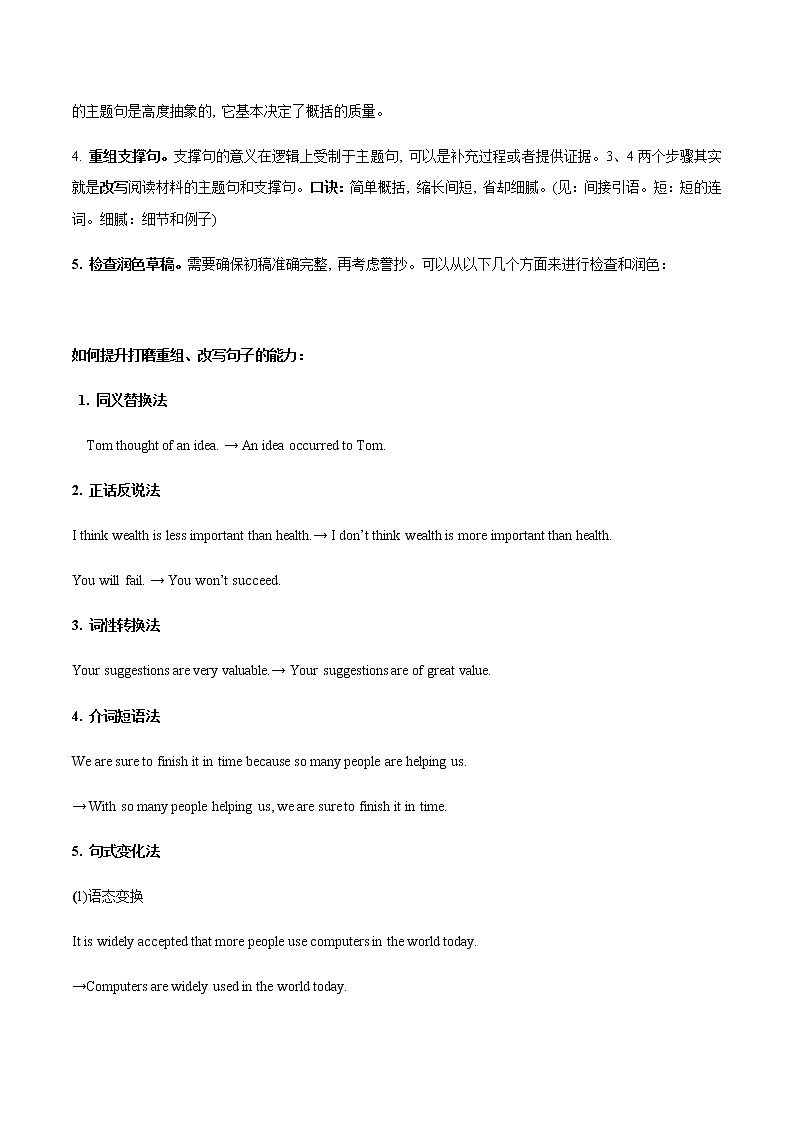 专题20 书面表达之概要写作-2022年高考英语毕业班二轮热点题型归纳与变式演练（全国通用）03