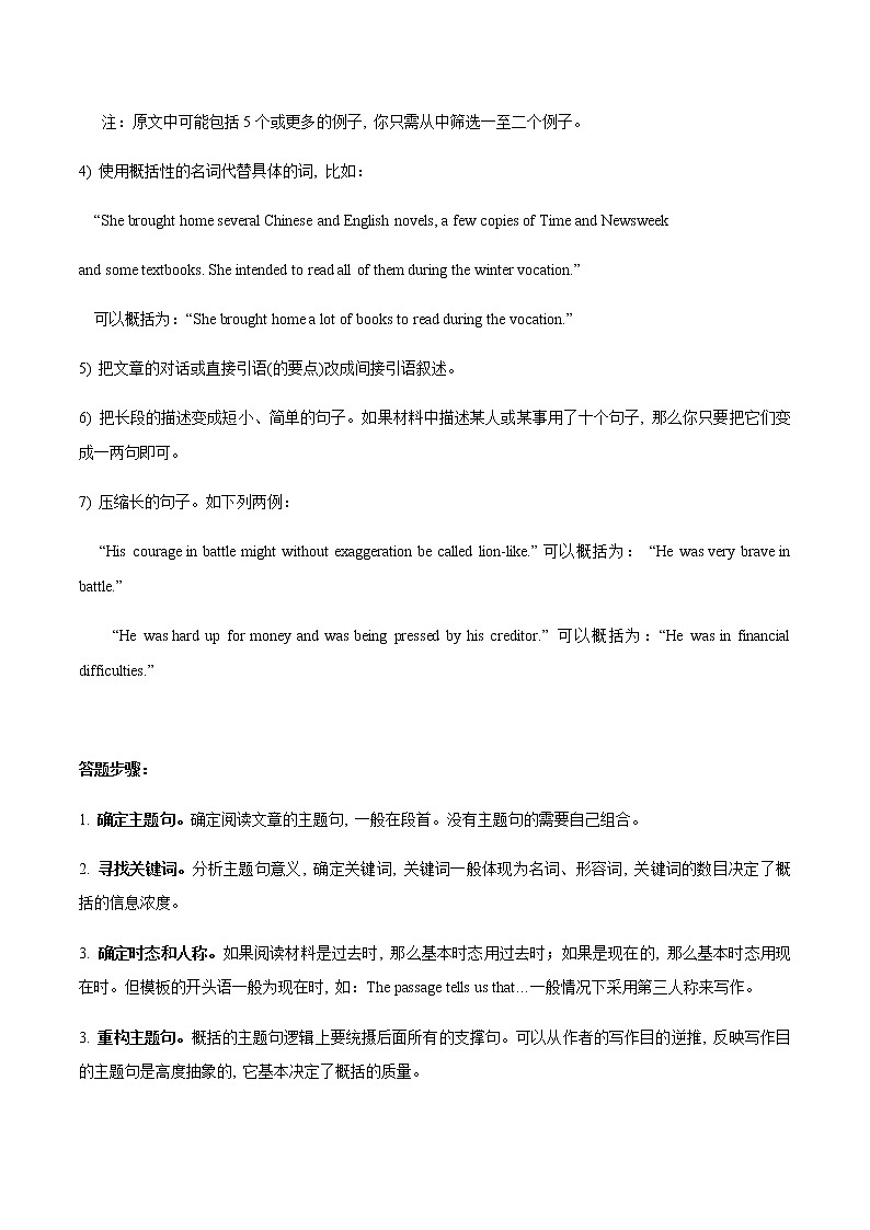 专题20 书面表达之概要写作-2022年高考英语毕业班二轮热点题型归纳与变式演练（全国通用）02