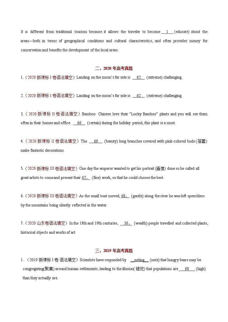 专题02 高频语法之形容词、副词与语法填空（原卷版）第3页