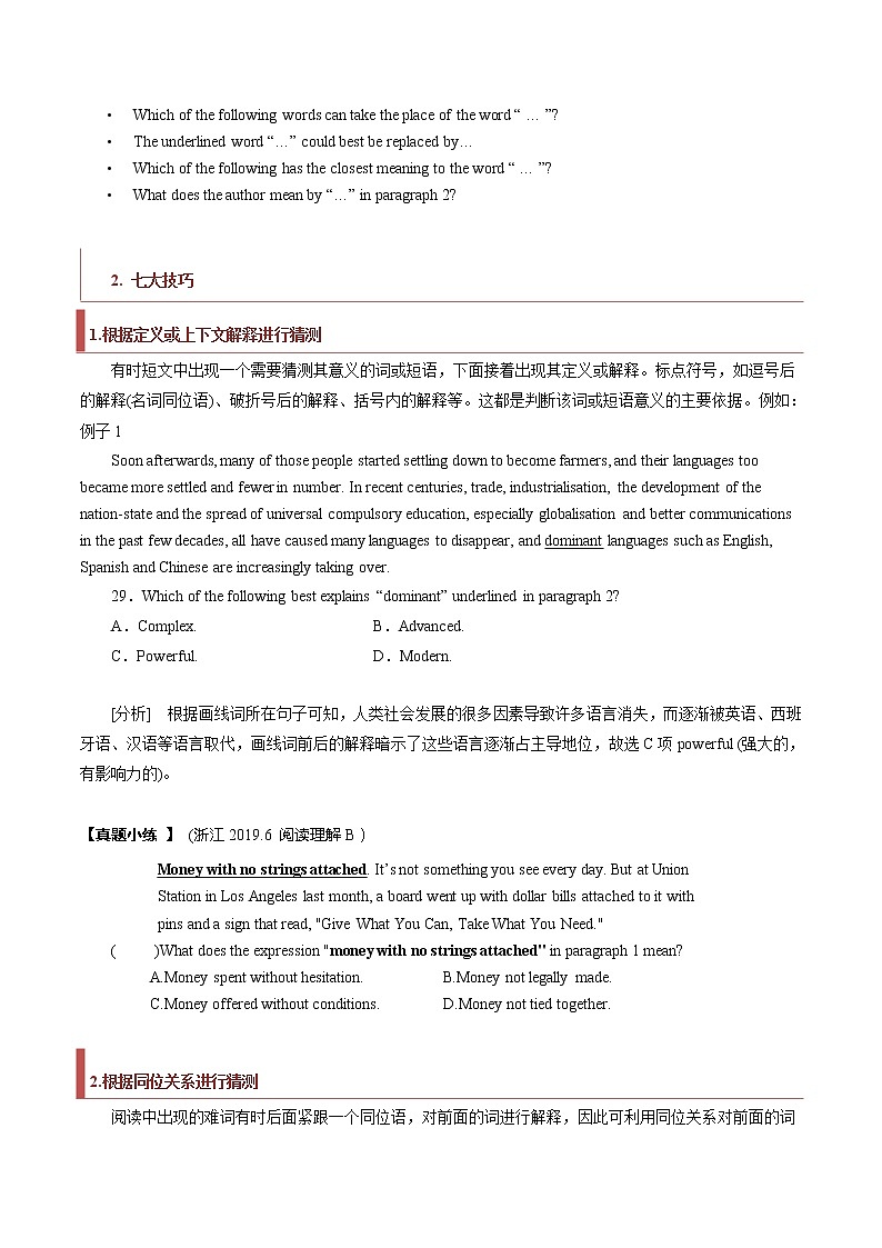 专题10 阅读理解之猜词题（解析版）第2页