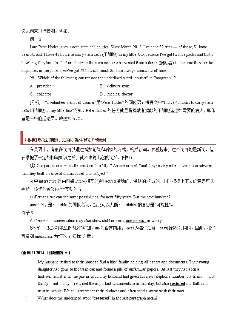 专题10 阅读理解之猜词题（解析版）第3页