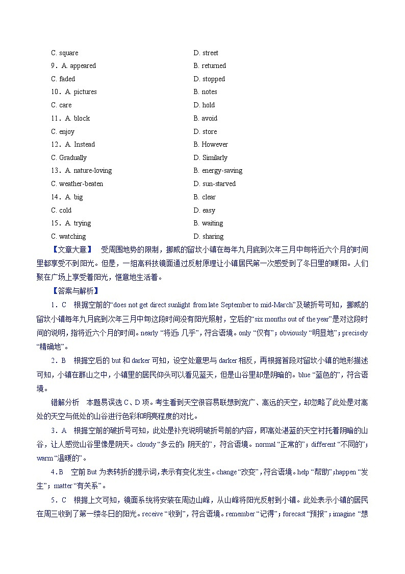讲与练13 完形填空攻略图解与演练2(以说明文与议论文为例)(解析版)-2022年高考英语大二轮复习讲与练(通用版)第2页