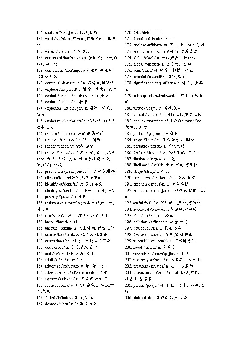 04 阅读理解高频词汇（速记版）第3页