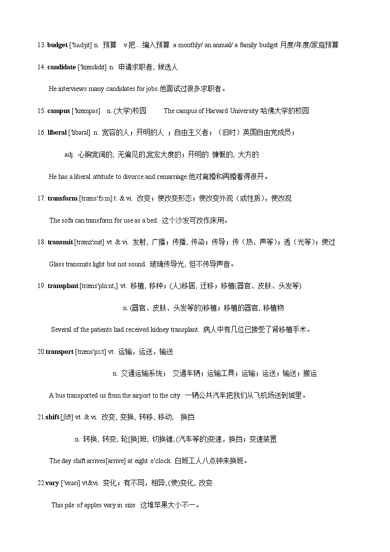 02 阅读理解高频词（例句版）第2页