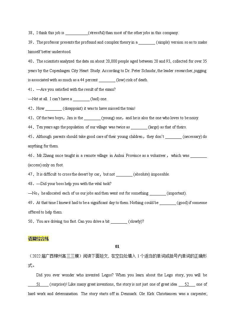 考点练03 形容词和副词-2022年高考英语倒计时50天冲刺特训第3页