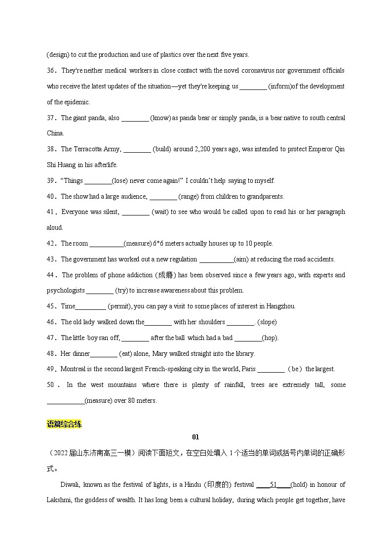 考点练05 非谓语动词-2022年高考英语倒计时50天冲刺特训第3页