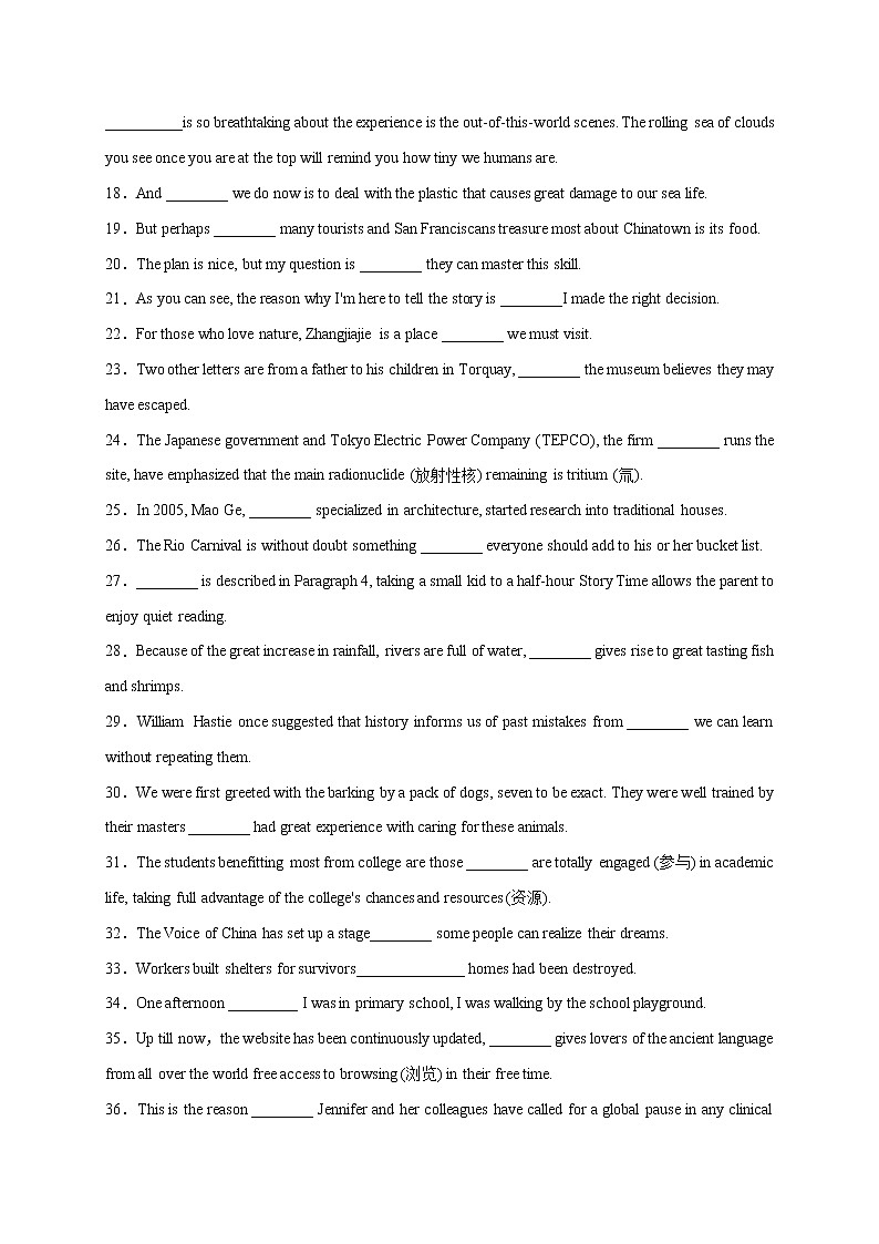 考点练07 并列句和三大从句-2022年高考英语倒计时50天冲刺特训第2页