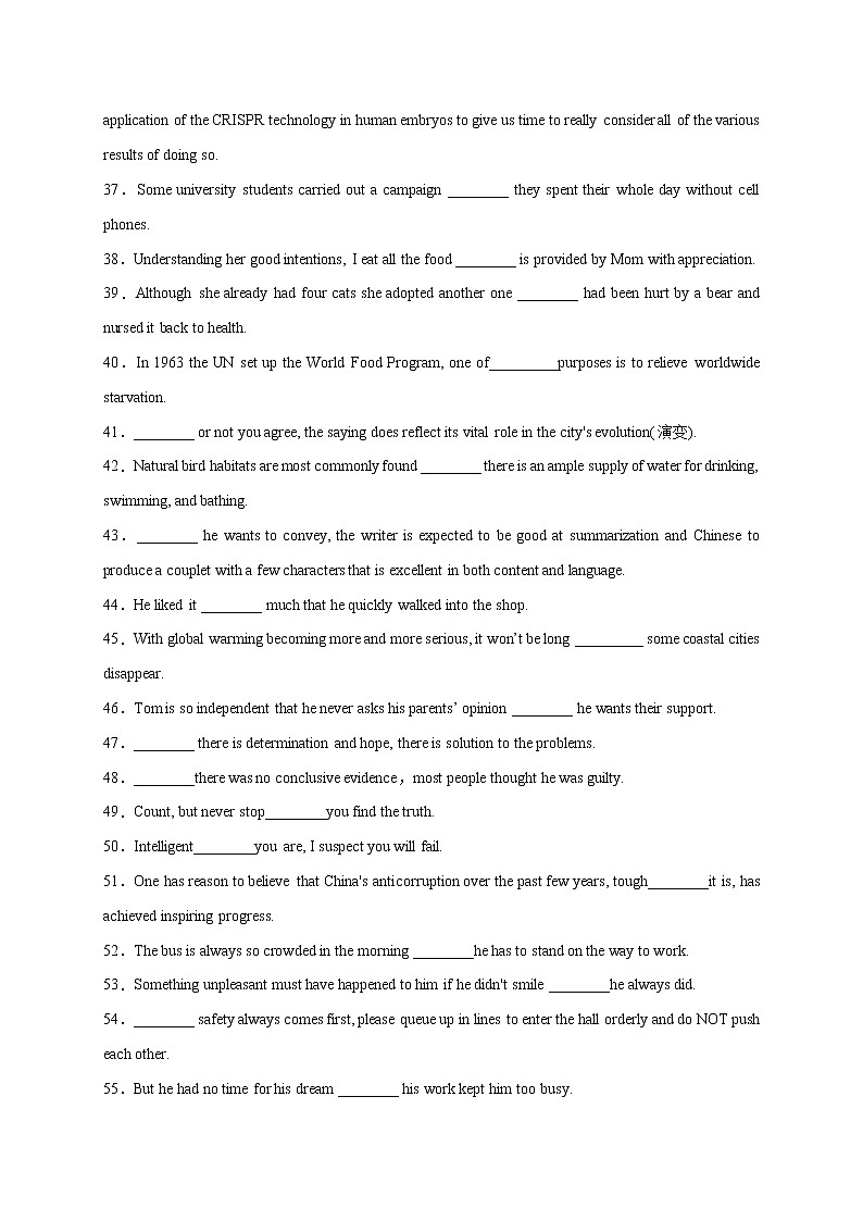 考点练07 并列句和三大从句-2022年高考英语倒计时50天冲刺特训第3页