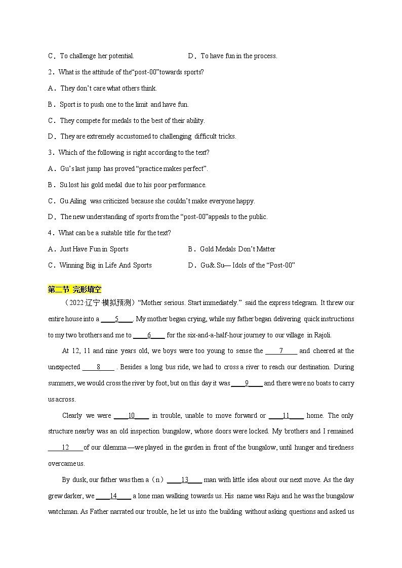 限时小卷03（阅读D 完形填空 语法填空 读后续写）-2022年高考英语倒计时50天冲刺特训第2页