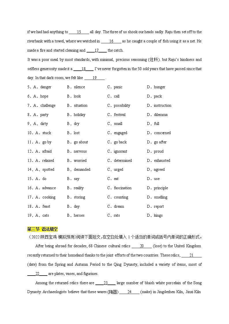 限时小卷03（阅读D 完形填空 语法填空 读后续写）-2022年高考英语倒计时50天冲刺特训第3页