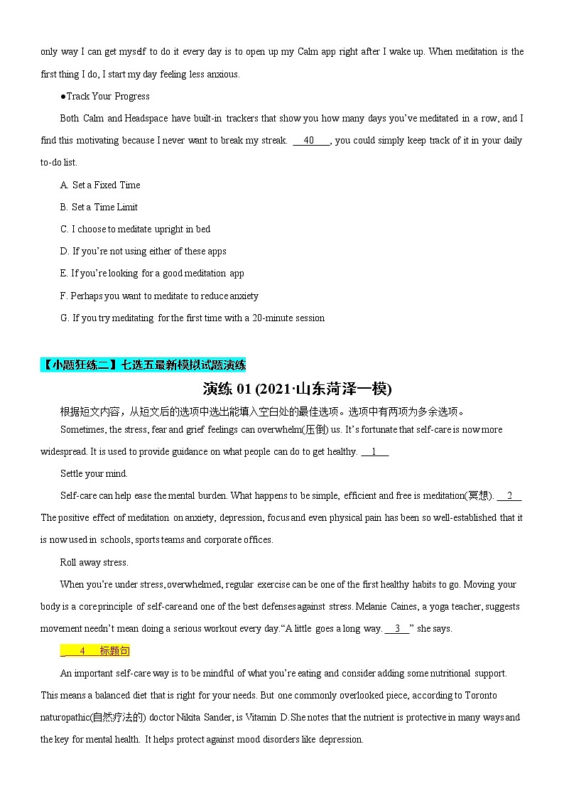 专题01 七选五之小标题类讲义 (思维导图+高考真题+最新模拟)--2022年高考英语第二轮复习七选五分类狂练03