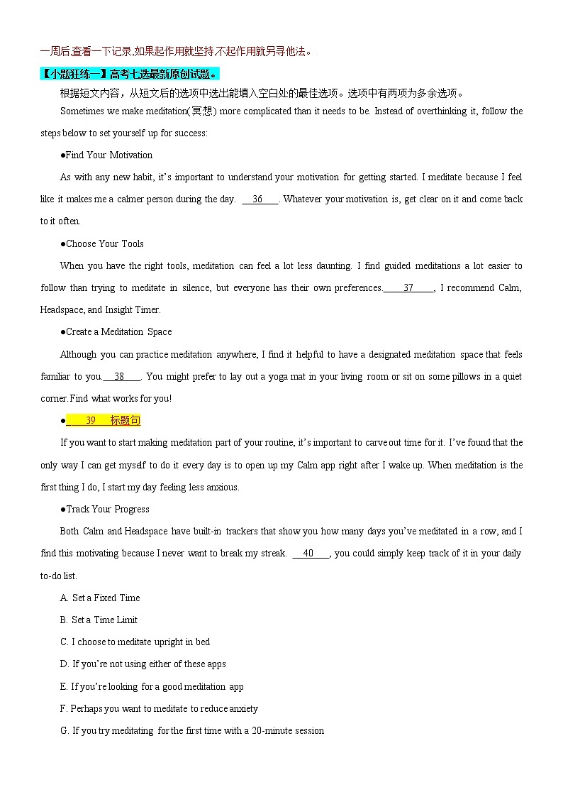 专题01 七选五之小标题类讲义 (思维导图+高考真题+最新模拟)--2022年高考英语第二轮复习七选五分类狂练03