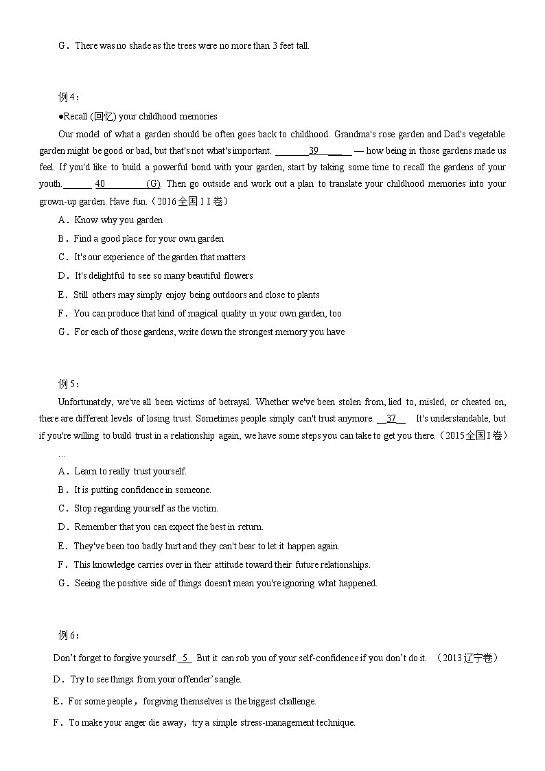 专题03 七选五之段中句类讲义 (思维导图+高考真题+最新模拟)--2022年高考英语第二轮复习七选五狂练（原卷版）第3页