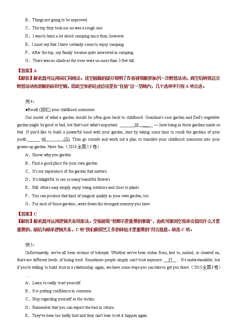 专题03 七选五之段中句类讲义 (思维导图+高考真题+最新模拟)--2022年高考英语第二轮复习七选五狂练（解析版）第3页
