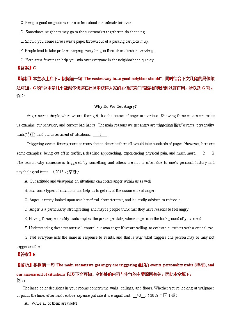 专题04 七选五之段尾句类讲义 (思维导图+高考真题+最新模拟)--2022年高考英语第二轮复习七选五狂练（解析版）第2页