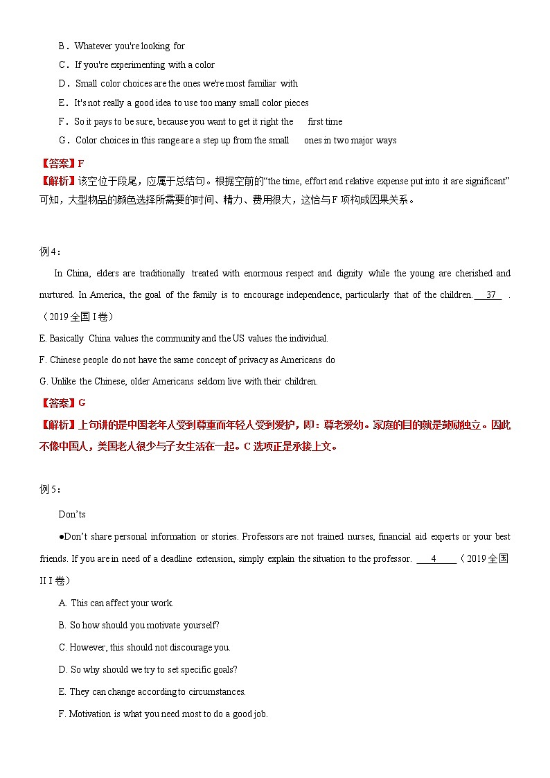 专题04 七选五之段尾句类讲义 (思维导图+高考真题+最新模拟)--2022年高考英语第二轮复习七选五狂练（解析版）第3页