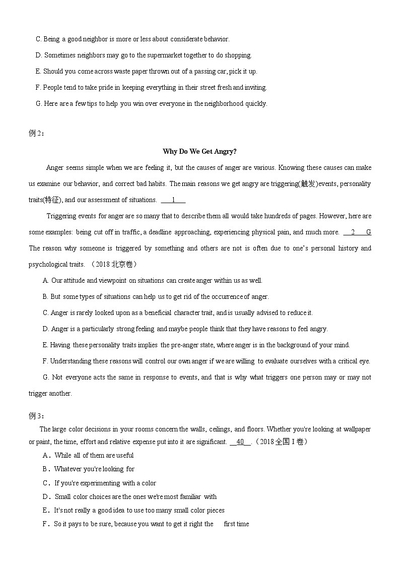 专题04 七选五之段尾句类讲义 (思维导图+高考真题+最新模拟)--2022年高考英语第二轮复习七选五狂练（原卷版）第2页
