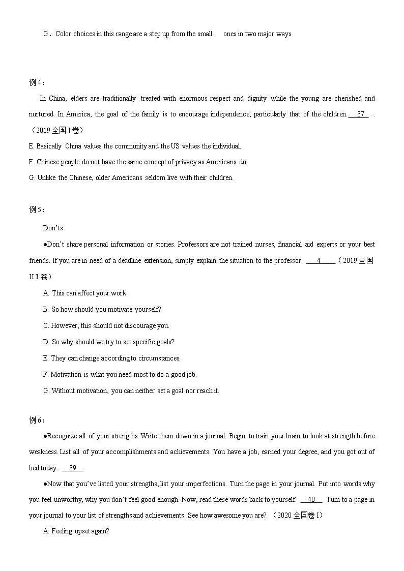 专题04 七选五之段尾句类讲义 (思维导图+高考真题+最新模拟)--2022年高考英语第二轮复习七选五狂练（原卷版）第3页
