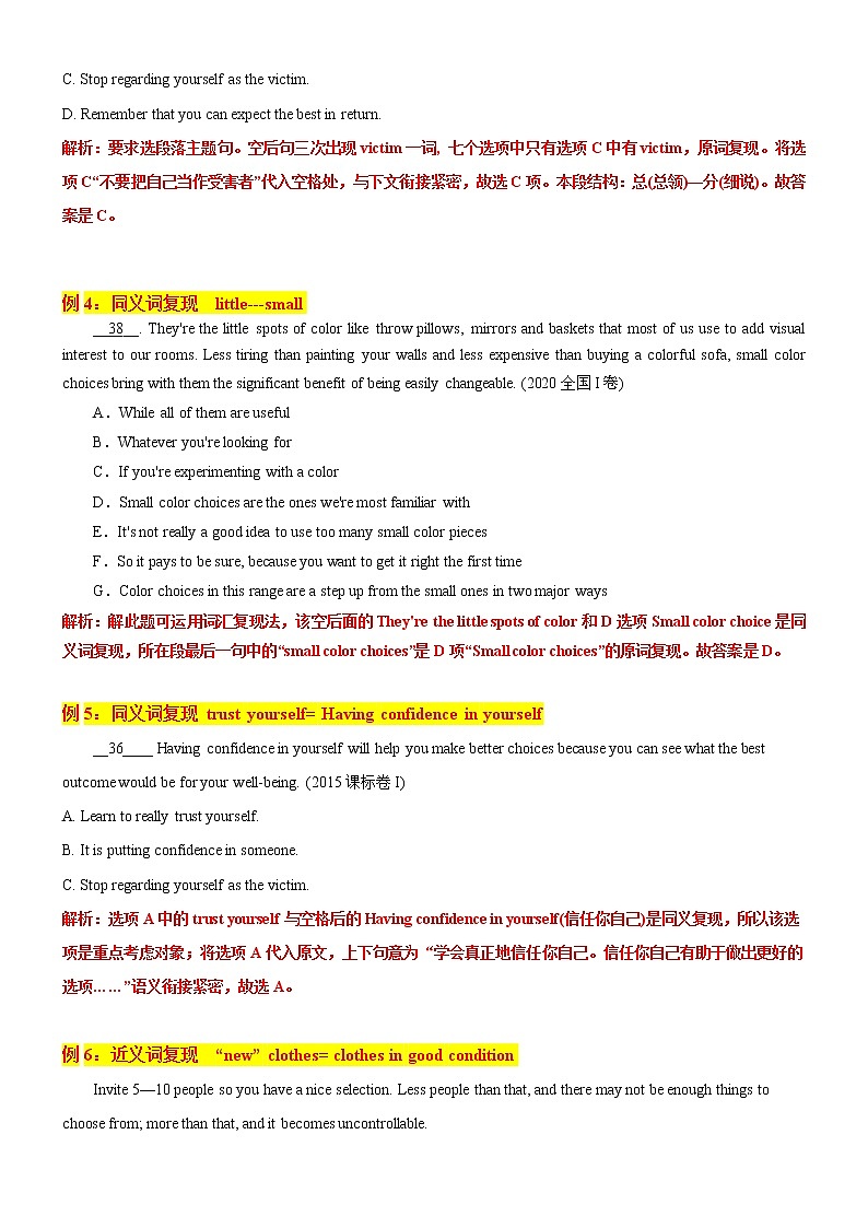 专题05 七选五之词语复现类讲义 (思维导图 高考真题 最新模拟)--2022年高考英语第二轮复习七选五狂练03