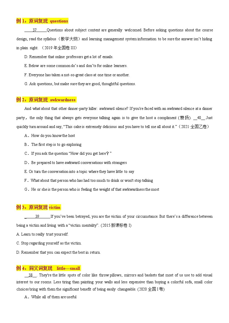 专题05 七选五之词语复现类讲义 (思维导图 高考真题 最新模拟)--2022年高考英语第二轮复习七选五狂练02