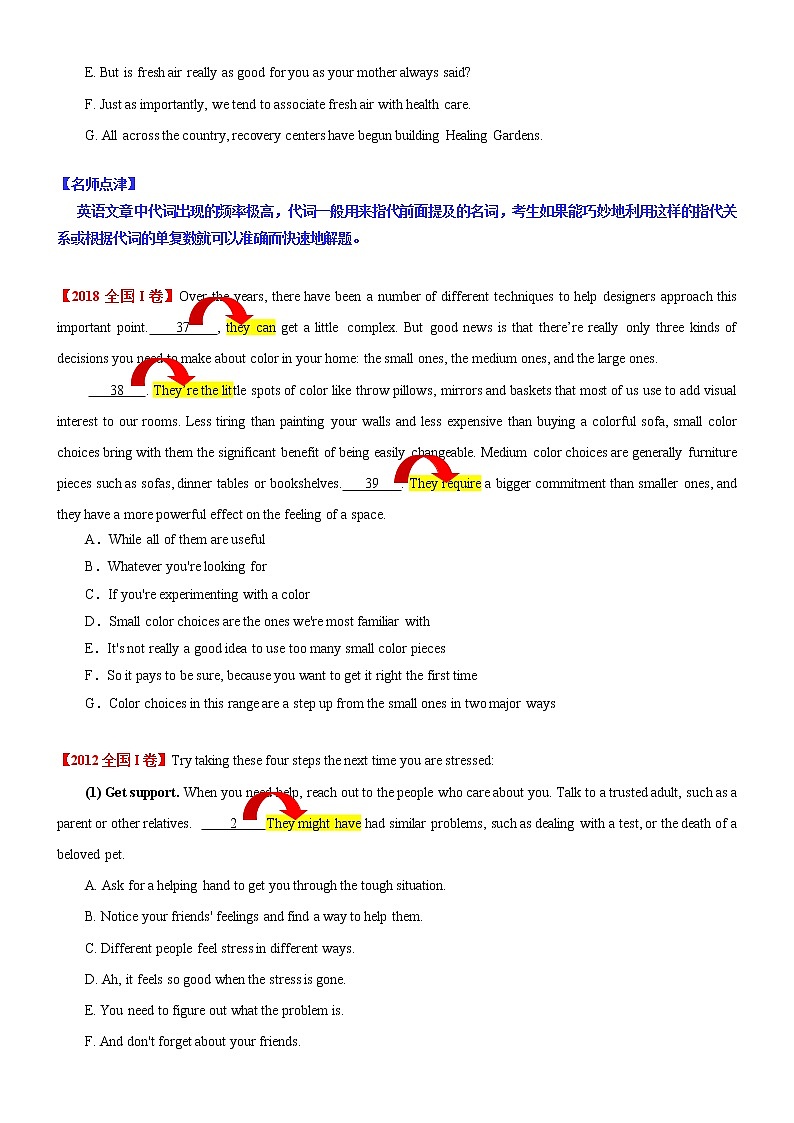 专题06 七选五之代词线索类讲义 (思维导图+高考真题+最新模拟)--2022年高考英语第二轮复习七选五狂练02