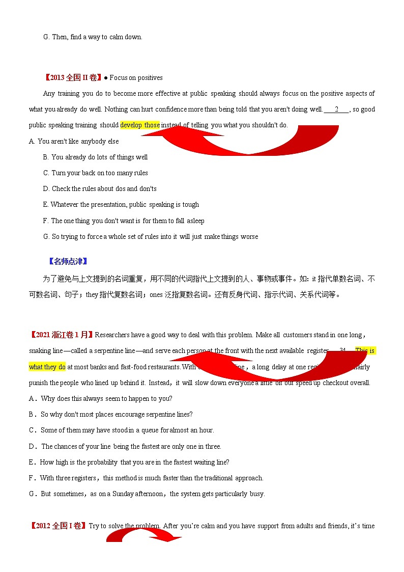 专题06 七选五之代词线索类讲义 (思维导图+高考真题+最新模拟)--2022年高考英语第二轮复习七选五狂练03