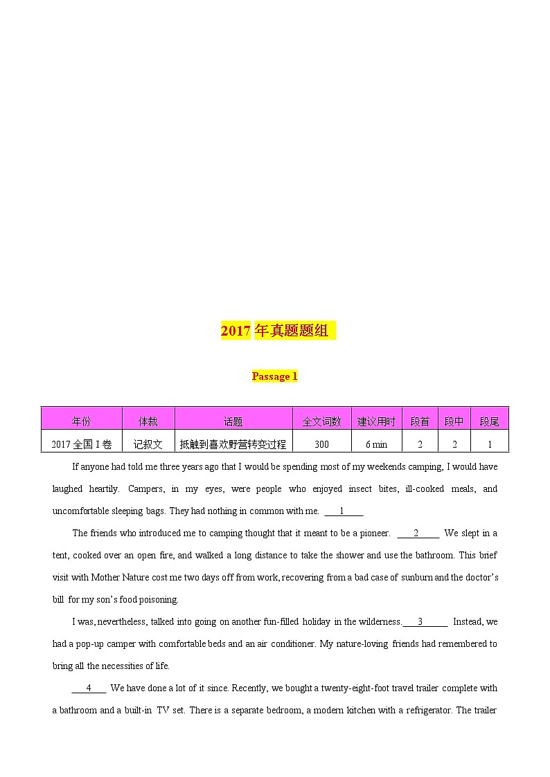 专题08 七选五之五年高考真题+思维导图 (2017+2012题组)--2022年高考英语第二轮复习小题狂练03