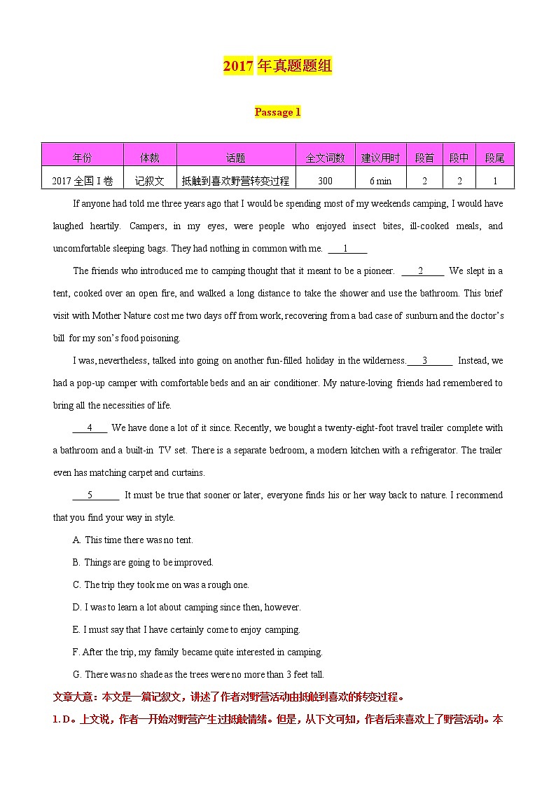 专题08 七选五之五年高考真题+思维导图 (2017+2012题组)--2022年高考英语第二轮复习小题狂练03