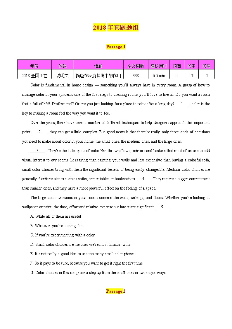 专题09 七选五之五年高考真题+思维导图 (2018+2013题组)--2022年高考英语第二轮复习小题狂练 原卷版第3页