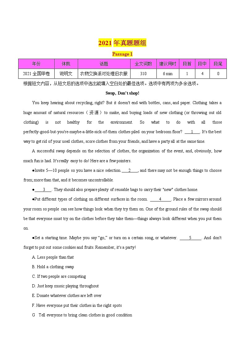 专题12 七选五之五年高考真题+思维导图 (2021+2016题组)--2022年高考英语第二轮复习小题狂练 原卷版第3页