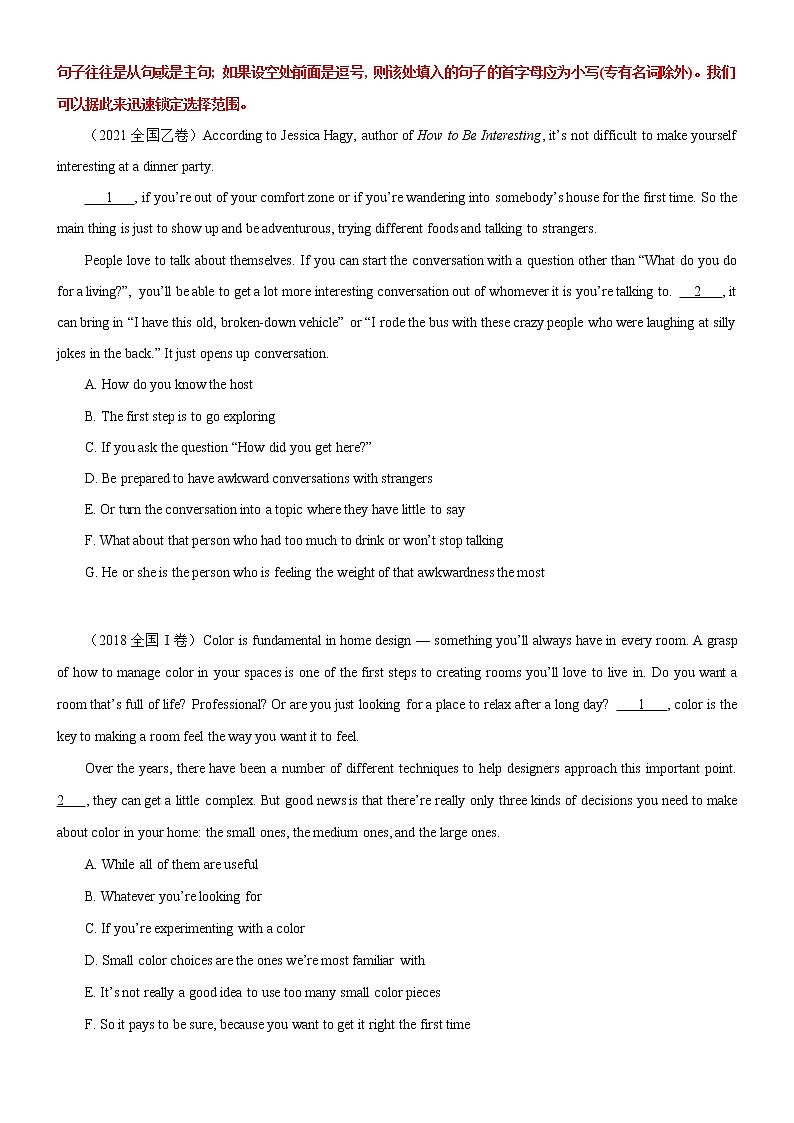 专题13 七选五之半截句子类讲义 (思维导图+高考真题+最新模拟)--2022年高考英语第二轮复习七选五狂练（原卷版）第2页