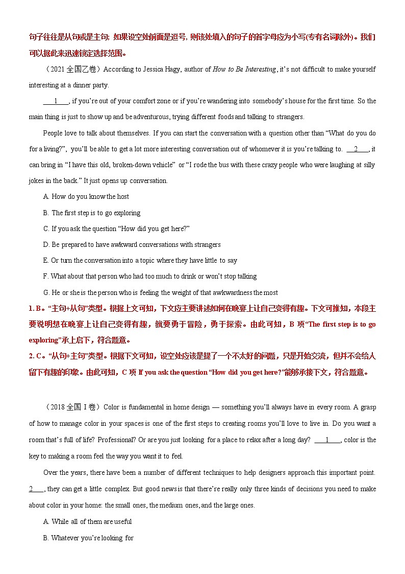 专题13 七选五之半截句子类讲义 (思维导图+高考真题+最新模拟)--2022年高考英语第二轮复习七选五狂练（解析版）第2页