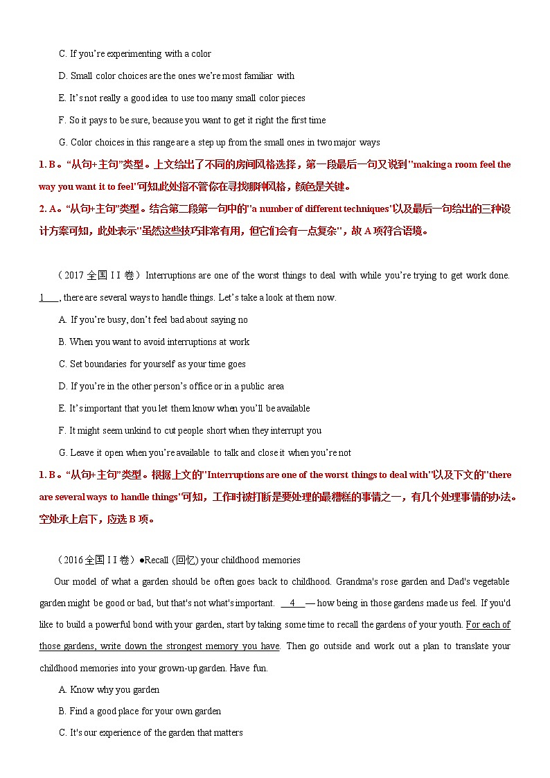 专题13 七选五之半截句子类讲义 (思维导图+高考真题+最新模拟)--2022年高考英语第二轮复习七选五狂练（解析版）第3页