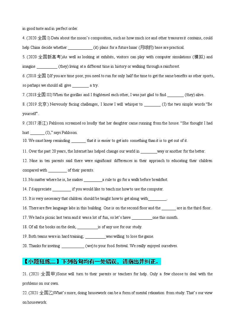 专题03 代词高频用法50题 (思维导图+高考真题+模拟题)--2022年高考英语第二轮复习小题训练02